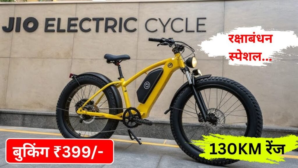 Jio Electric Cycle