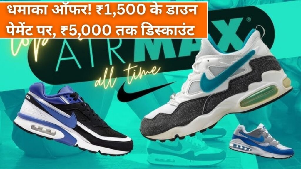 Nike Air Max Sneakers