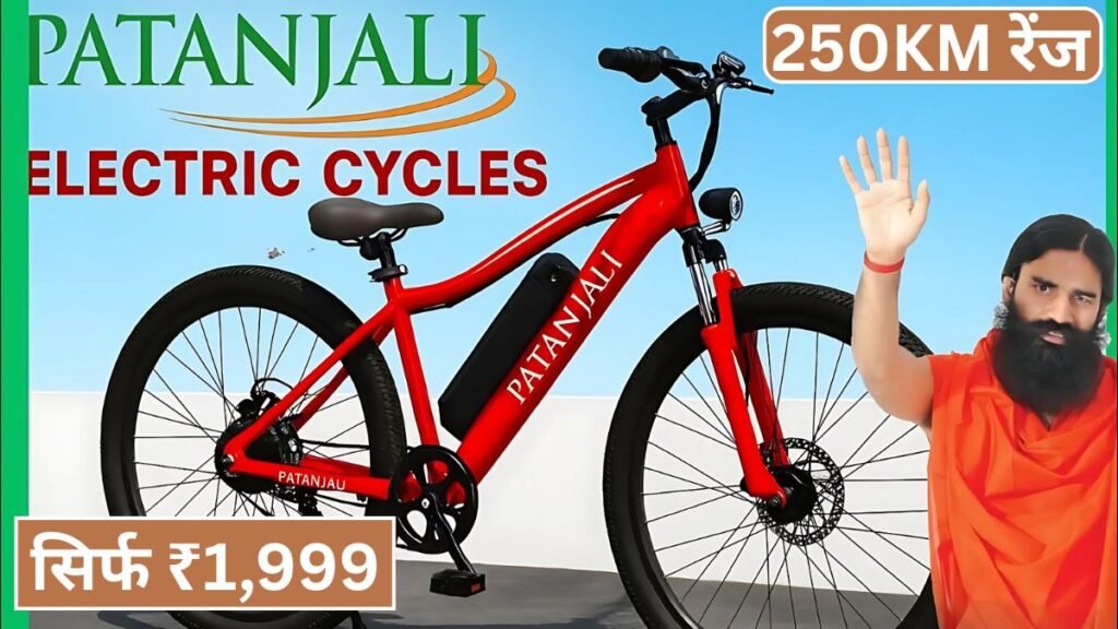 Patanjali Electric Cycle